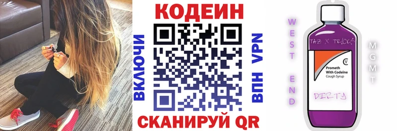 Купить закладки  Новоузенск  Кодеин напиток Lean (лин) 