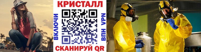 Купить закладки  Новоузенск  МЕТАМФЕТАМИН кристалл 